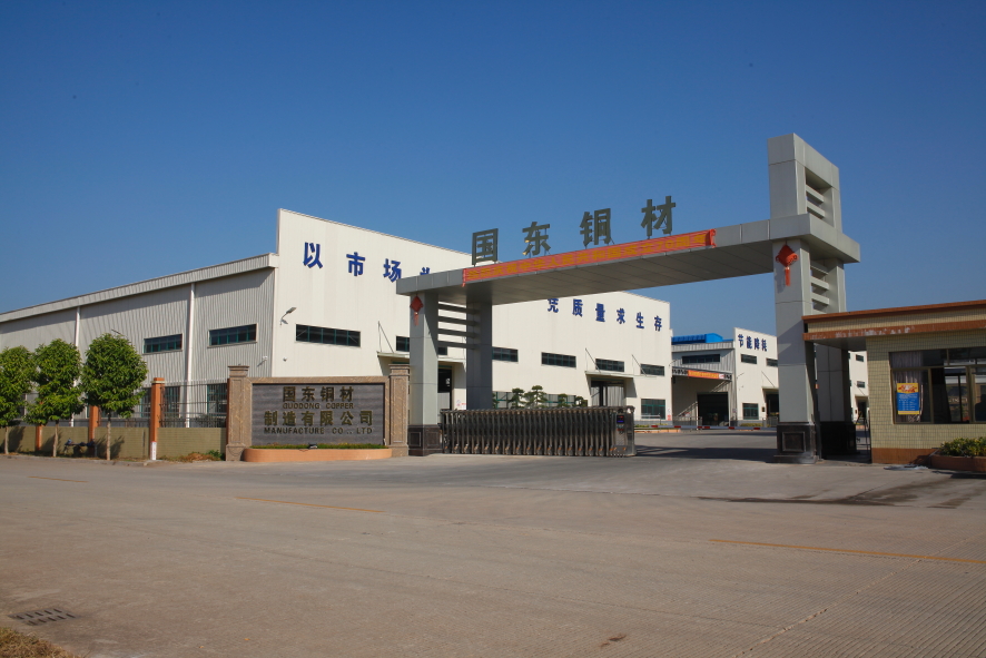 懷集國(guó)東銅材制造有限公司危險(xiǎn)廢物污染環(huán)境防治2025年度信息公示